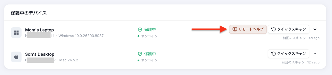 Remote-help-jp.png